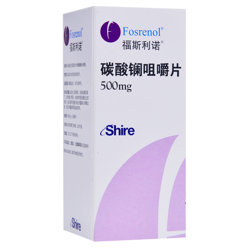 福斯利诺（碳酸镧咀嚼片） 图 2